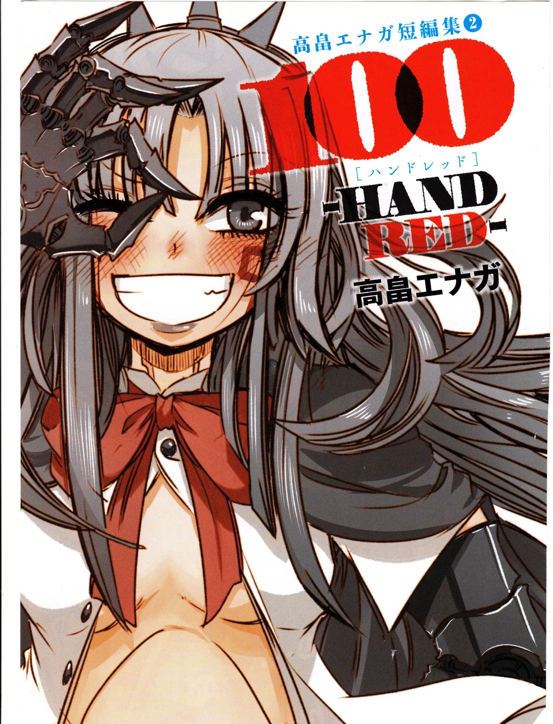 100 -Handred: Chapter 1