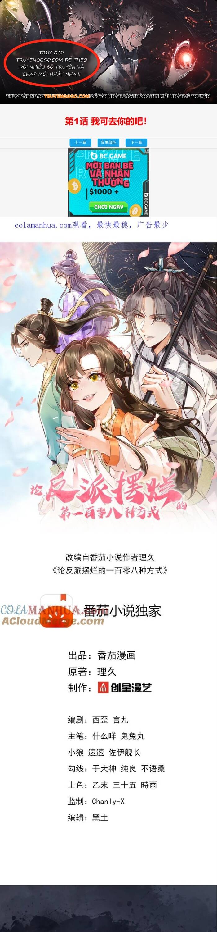 108 Cách Làm Phản Diện Bỏ Mặc Tất Cả: Chapter 2