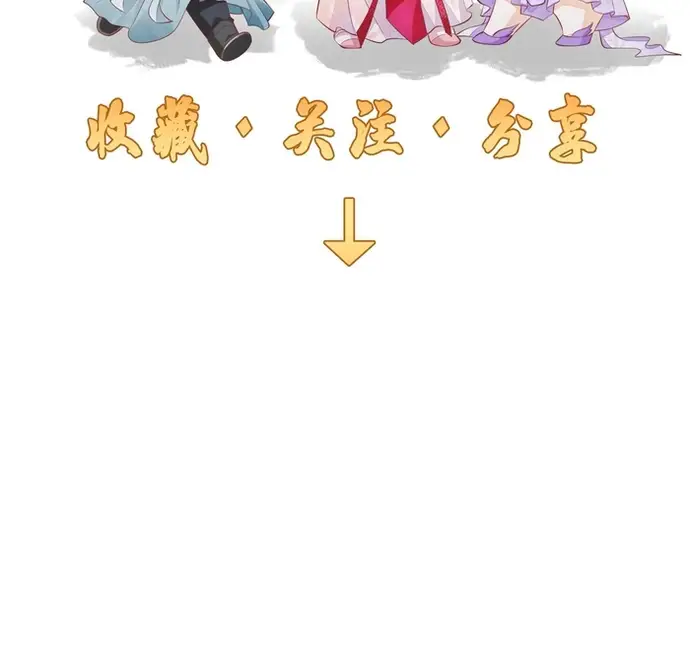 108 Cách Làm Phản Diện Bỏ Mặc Tất Cả: Chapter 47