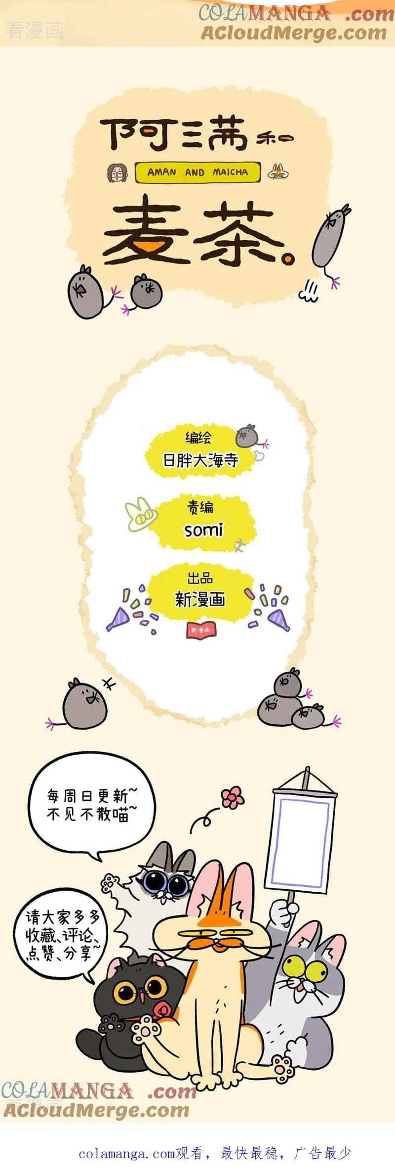 A Mãn Và Mạch Trà: Chapter 245.1