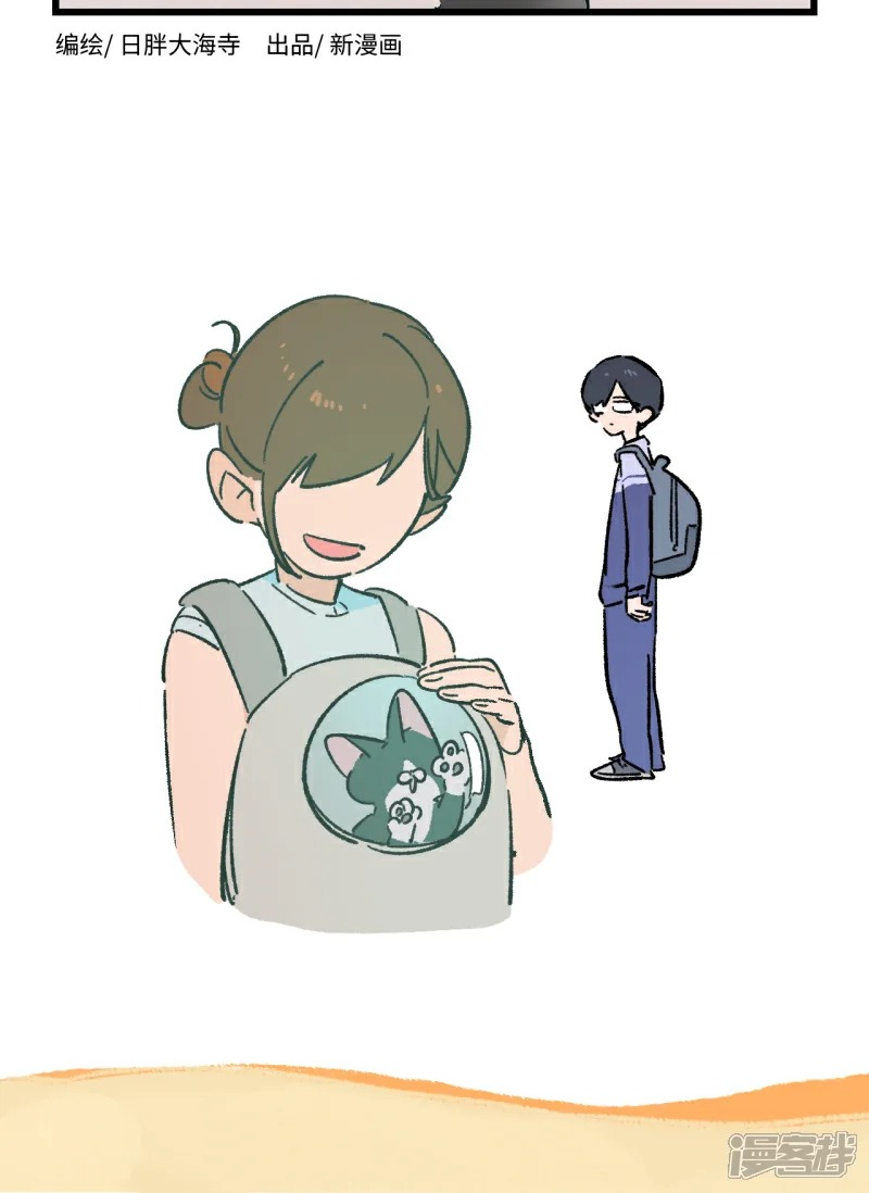 A Mãn Và Mạch Trà: Chapter 248.1