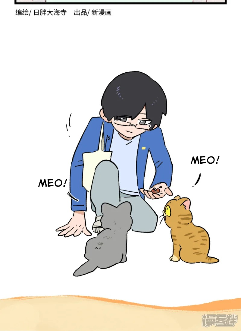 A Mãn Và Mạch Trà: Chapter 248.3