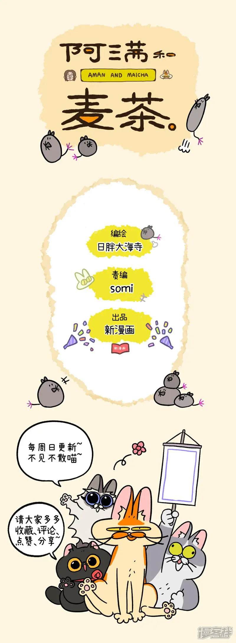A Mãn Và Mạch Trà: Chapter 248.6