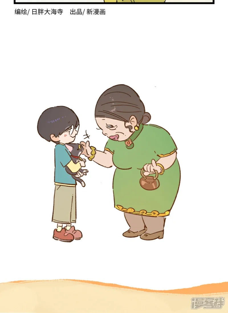 A Mãn Và Mạch Trà: Chapter 249.6