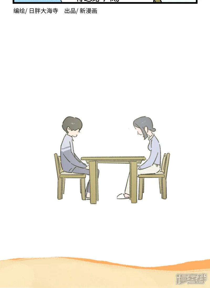 A Mãn Và Mạch Trà: Chapter 249