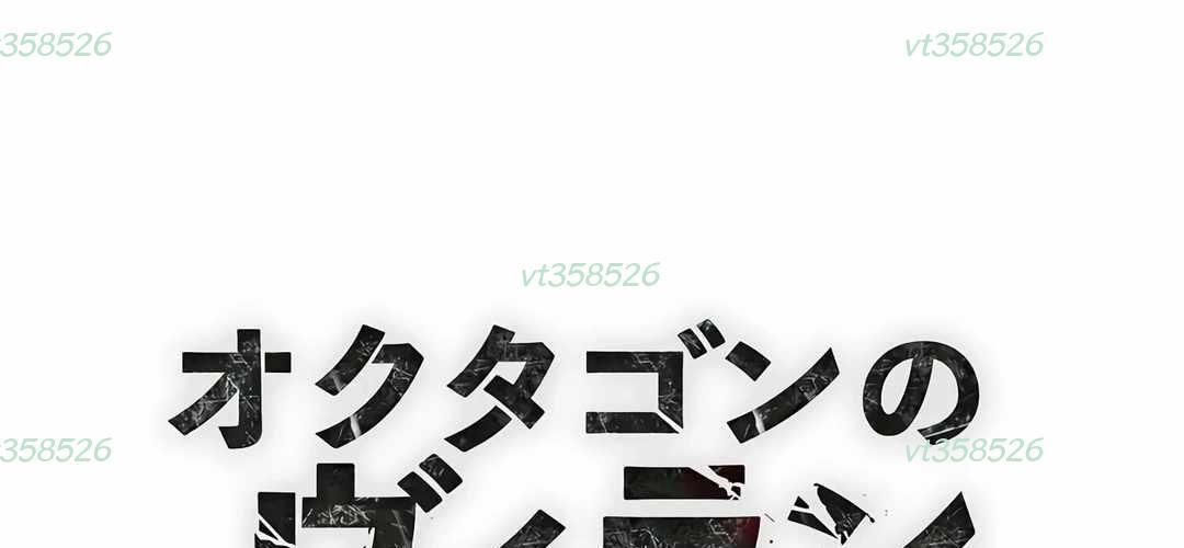 Ác Nhân Lồng Bát Giác: Chapter 23