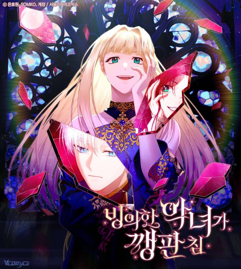 Ác Nữ Bị Quỷ Ám Rồi! Chuẩn Bị Hỗn Loạn Thôi!: Chapter 2