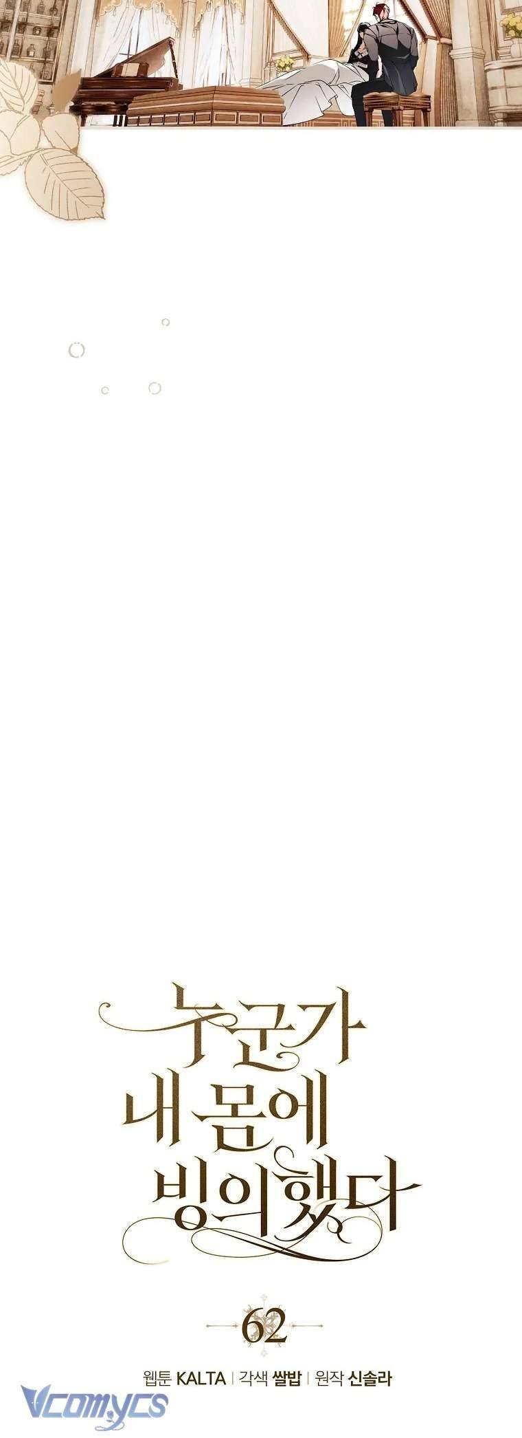 Ai Đó Đang Điều Khiển Cơ Thể Của Tôi: Chapter 62