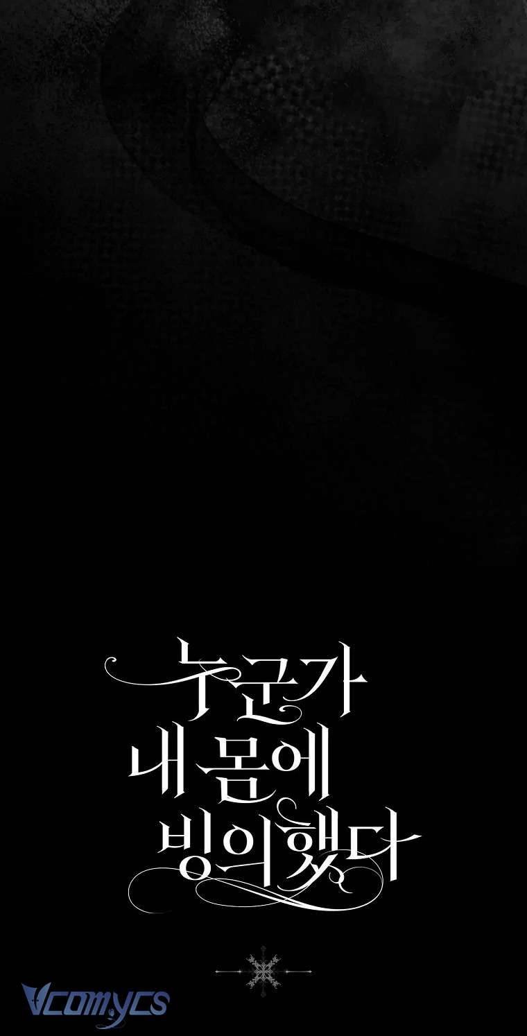 Ai Đó Đang Điều Khiển Cơ Thể Của Tôi: Chapter 62