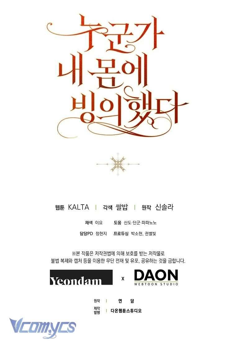 Ai Đó Đang Điều Khiển Cơ Thể Của Tôi: Chapter 63