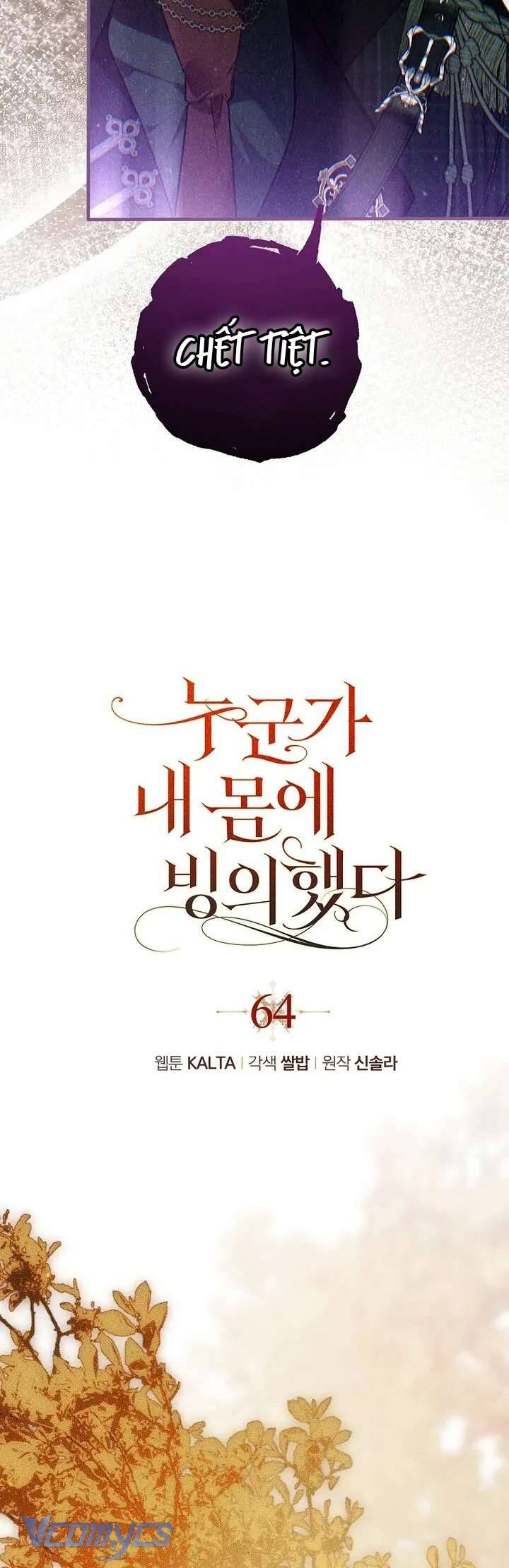 Ai Đó Đang Điều Khiển Cơ Thể Của Tôi: Chapter 64