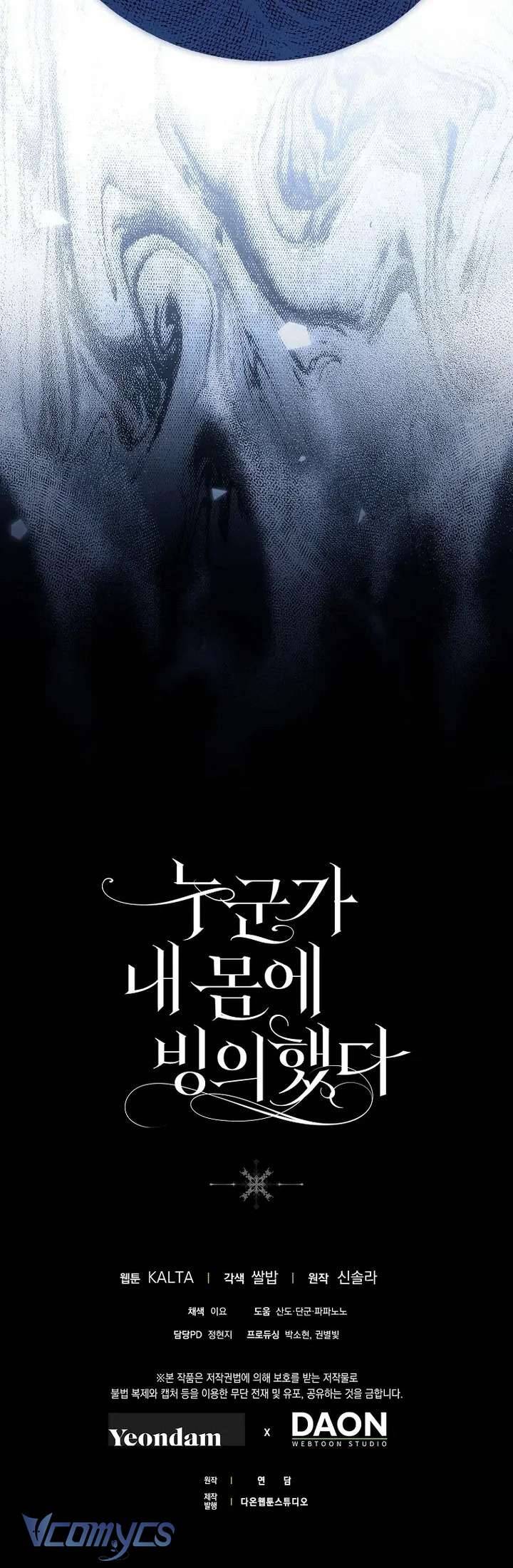 Ai Đó Đang Điều Khiển Cơ Thể Của Tôi: Chapter 64