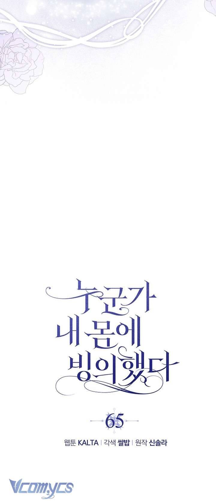 Ai Đó Đang Điều Khiển Cơ Thể Của Tôi: Chapter 65