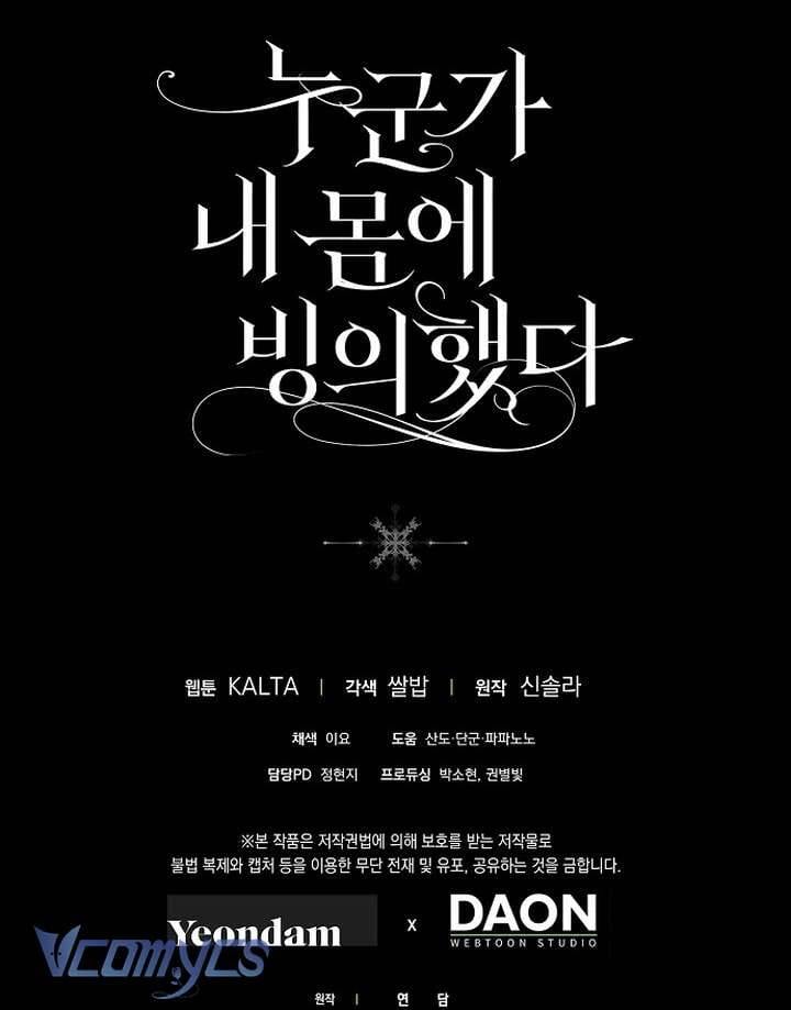 Ai Đó Đang Điều Khiển Cơ Thể Của Tôi: Chapter 65