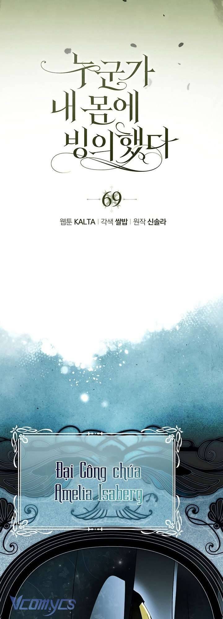 Ai Đó Đang Điều Khiển Cơ Thể Của Tôi: Chapter 69