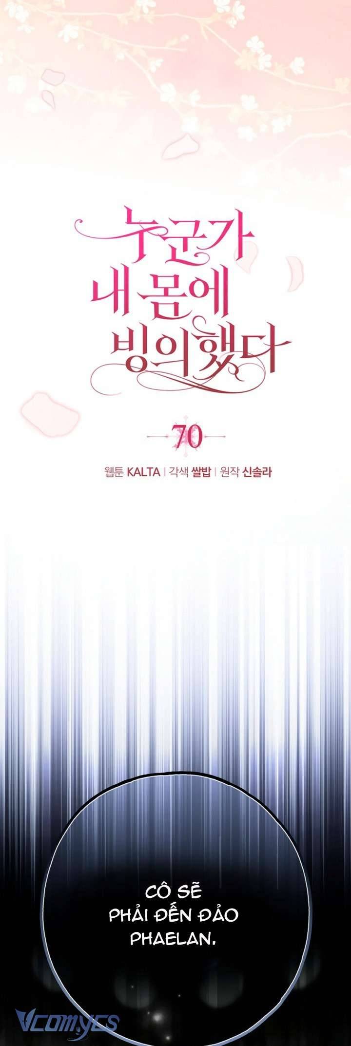 Ai Đó Đang Điều Khiển Cơ Thể Của Tôi: Chapter 70