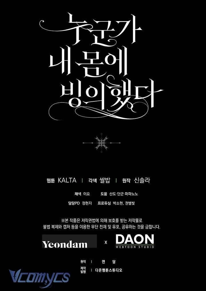 Ai Đó Đang Điều Khiển Cơ Thể Của Tôi: Chapter 70