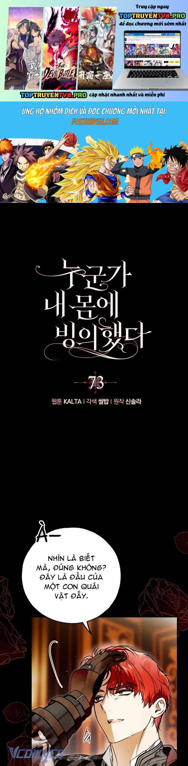 Ai Đó Đang Điều Khiển Cơ Thể Của Tôi: Chapter 73