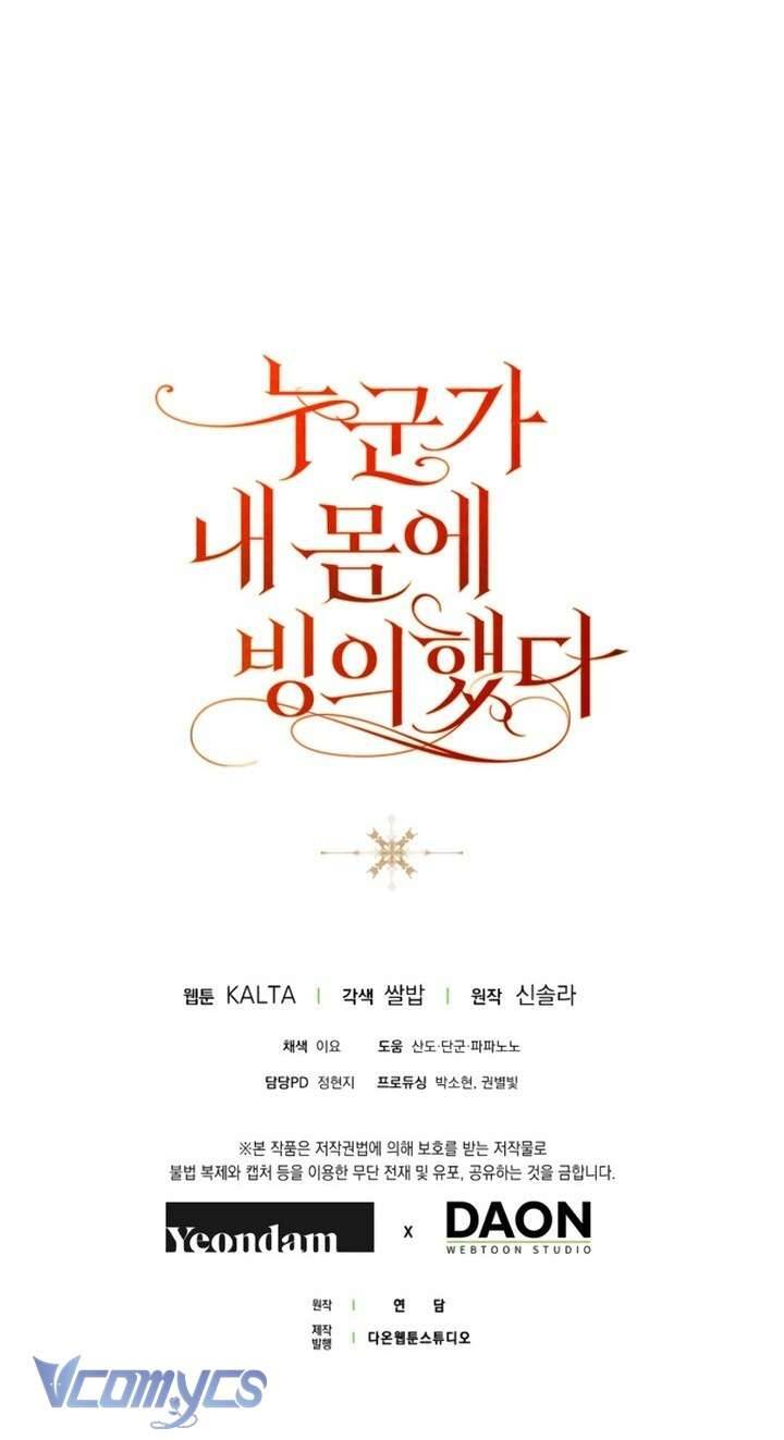 Ai Đó Đang Điều Khiển Cơ Thể Của Tôi: Chapter 73