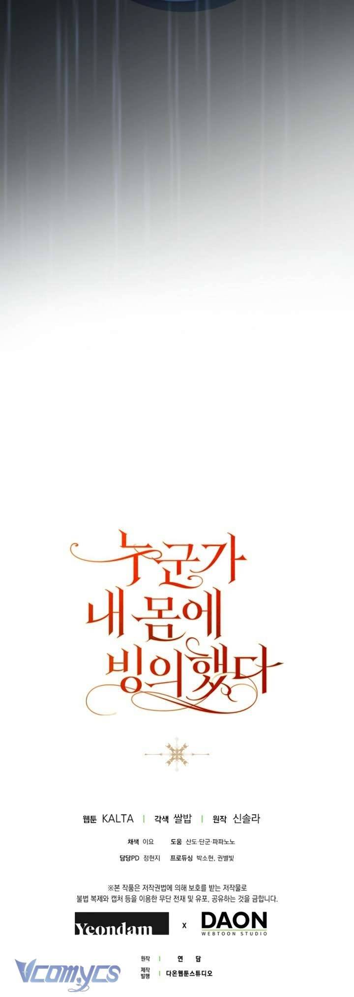 Ai Đó Đang Điều Khiển Cơ Thể Của Tôi: Chapter 74