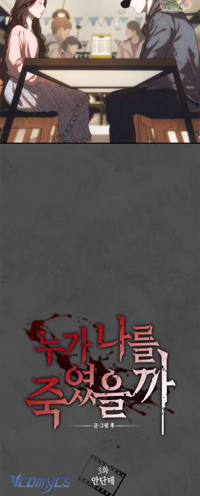 Ai Là Kẻ Đã Giết Tôi?: Chapter 3