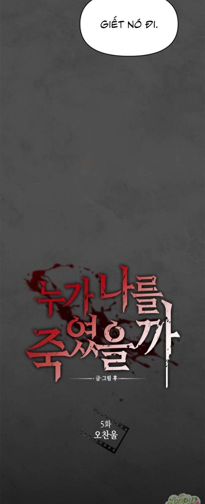 Ai Là Kẻ Đã Giết Tôi?: Chapter 5