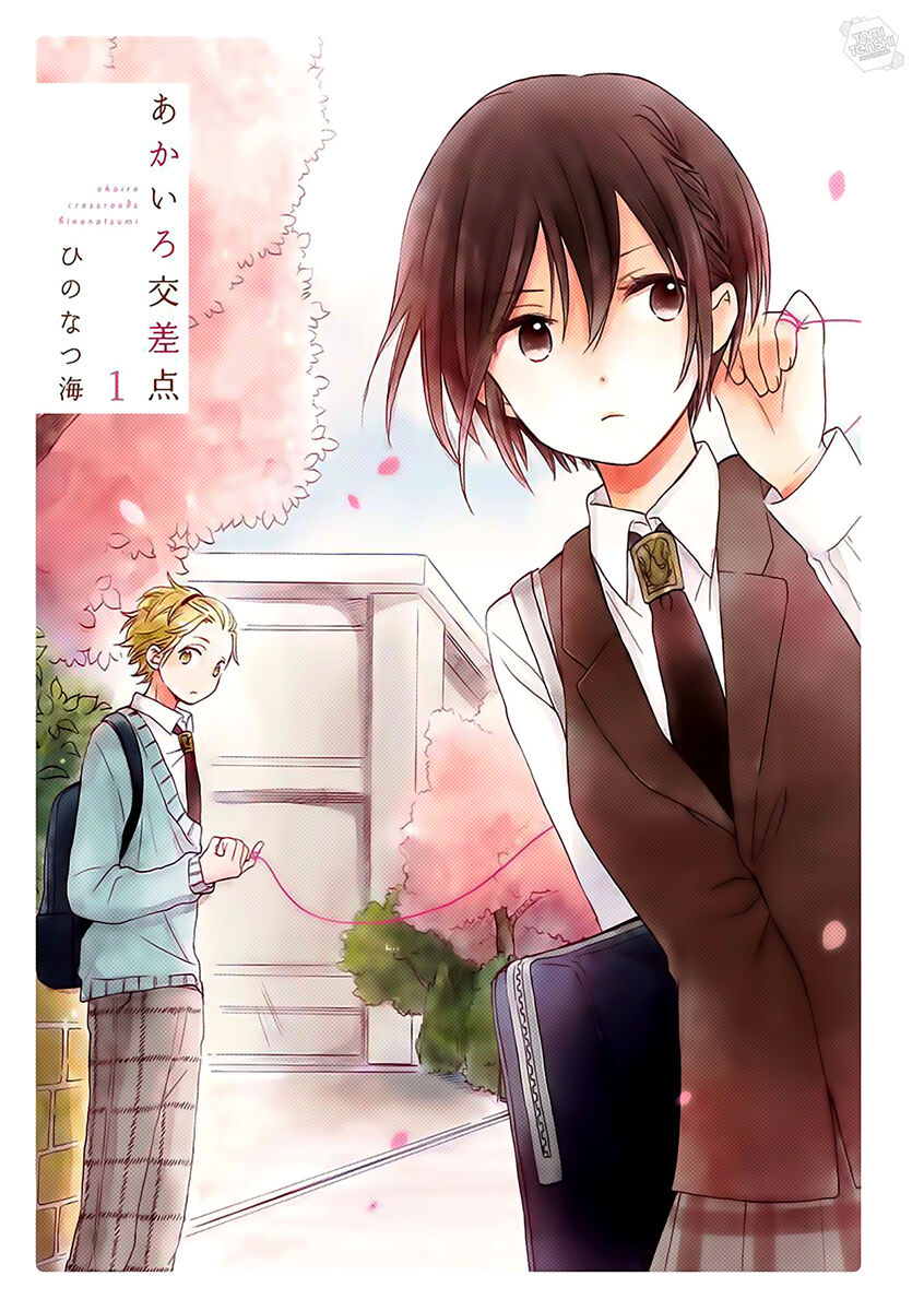 Akairo Crossroads: Chapter 1