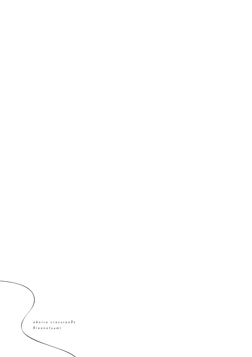 Akairo Crossroads: Chapter 1