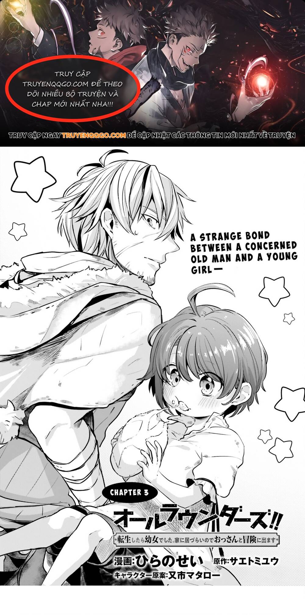 All Rounders!! Tensei Shitara Youjo Deshita. Ie Ni Izurai No De Ossan To Bouken Ni Demasu: Chapter 3