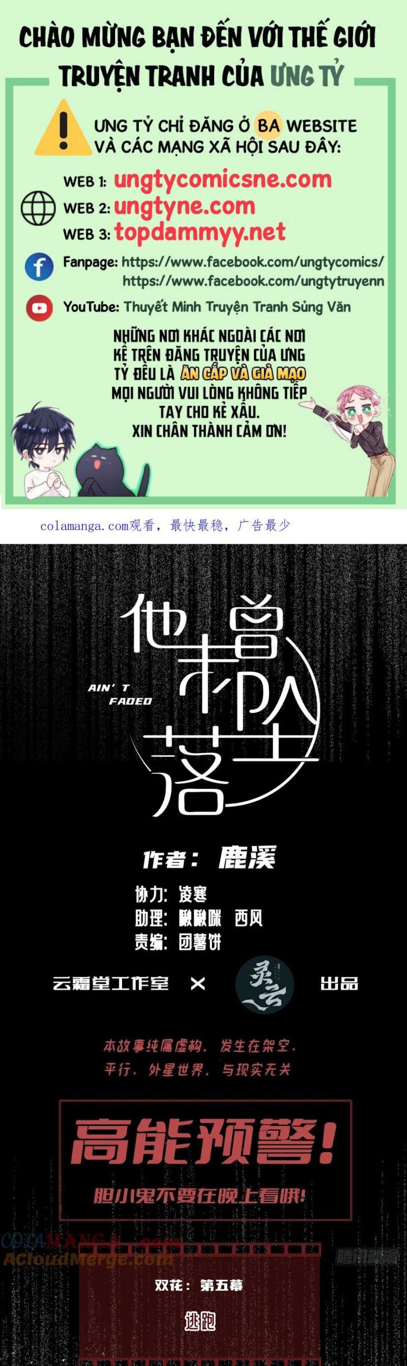 Anh Ấy Chưa Từng Rơi Xuống: Chapter 116