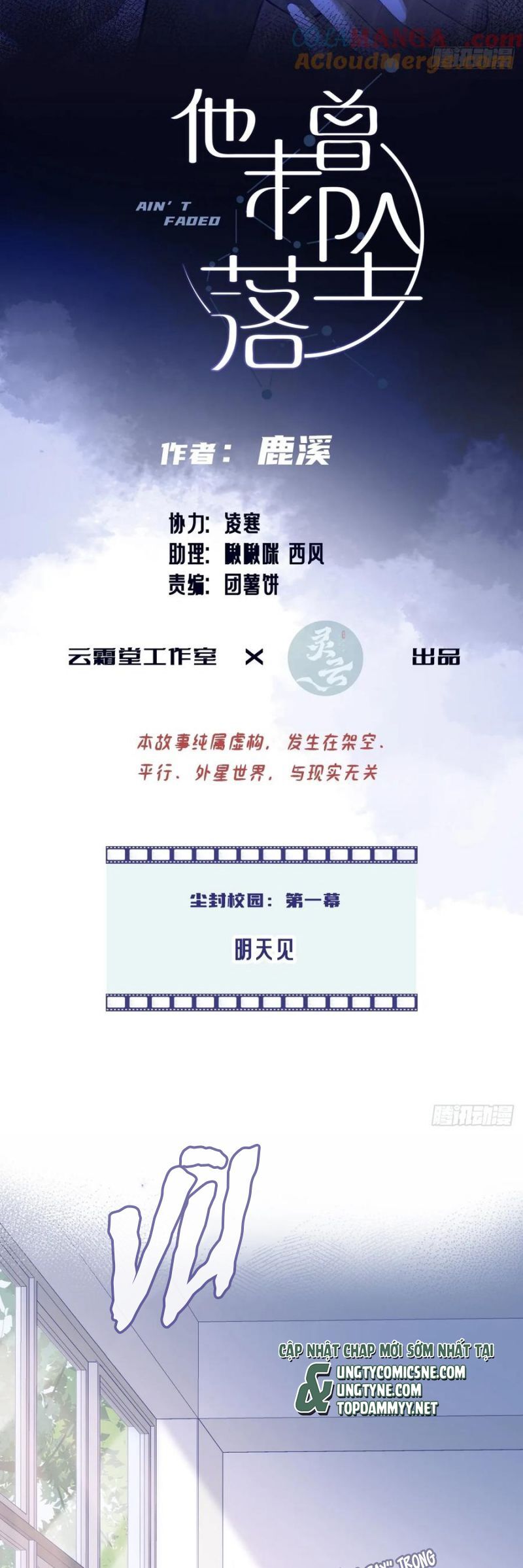 Anh Ấy Chưa Từng Rơi Xuống: Chapter 125