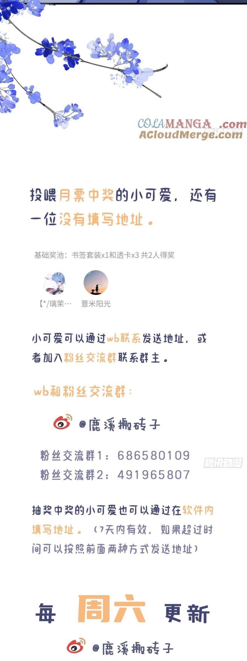 Anh Ấy Chưa Từng Rơi Xuống: Chapter 125