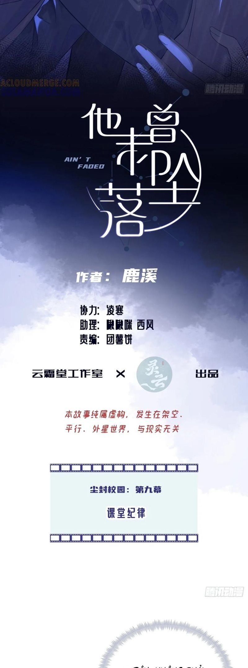 Anh Ấy Chưa Từng Rơi Xuống: Chapter 133