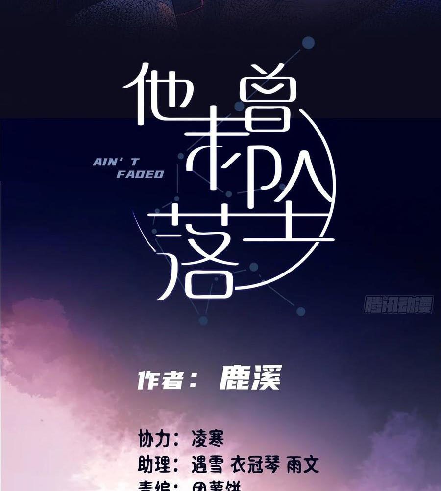 Anh ấy chưa từng sa ngã: Chapter 1