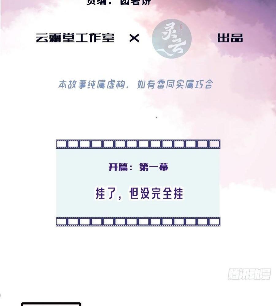 Anh ấy chưa từng sa ngã: Chapter 1