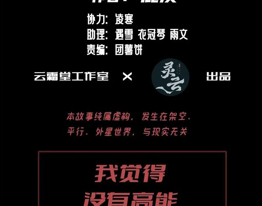 Anh ấy chưa từng sa ngã: Chapter 11