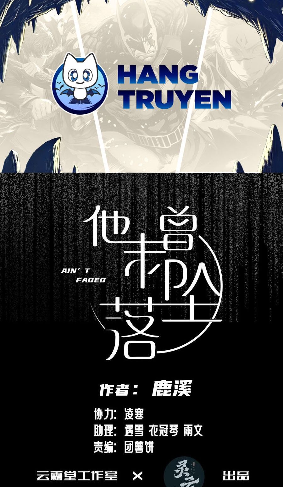 Anh ấy chưa từng sa ngã: Chapter 12