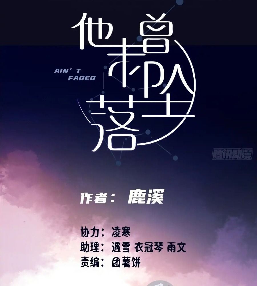 Anh ấy chưa từng sa ngã: Chapter 16