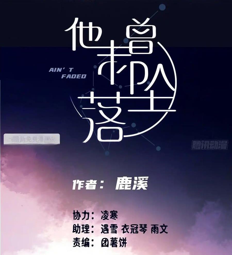 Anh ấy chưa từng sa ngã: Chapter 18