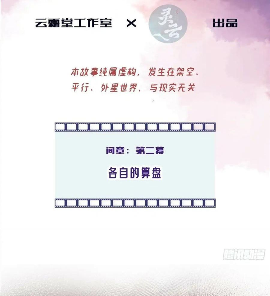 Anh ấy chưa từng sa ngã: Chapter 18