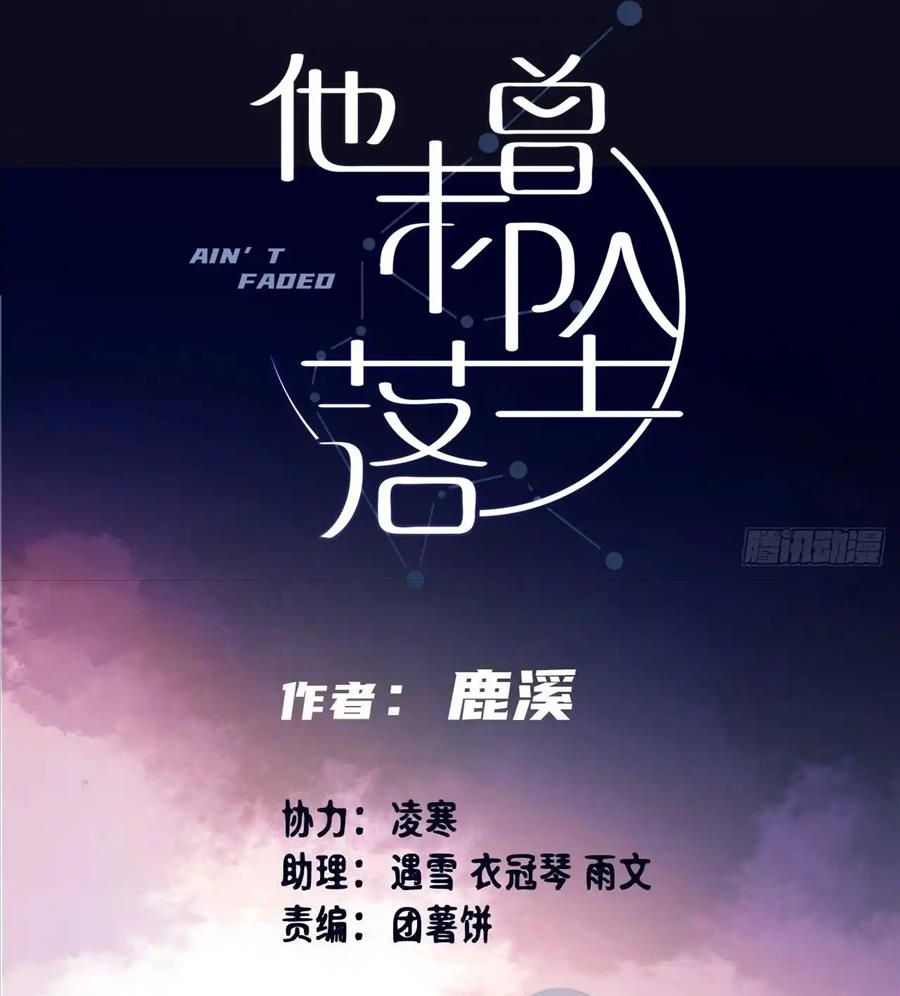 Anh ấy chưa từng sa ngã: Chapter 19