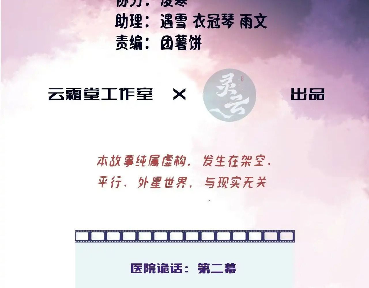 Anh ấy chưa từng sa ngã: Chapter 20