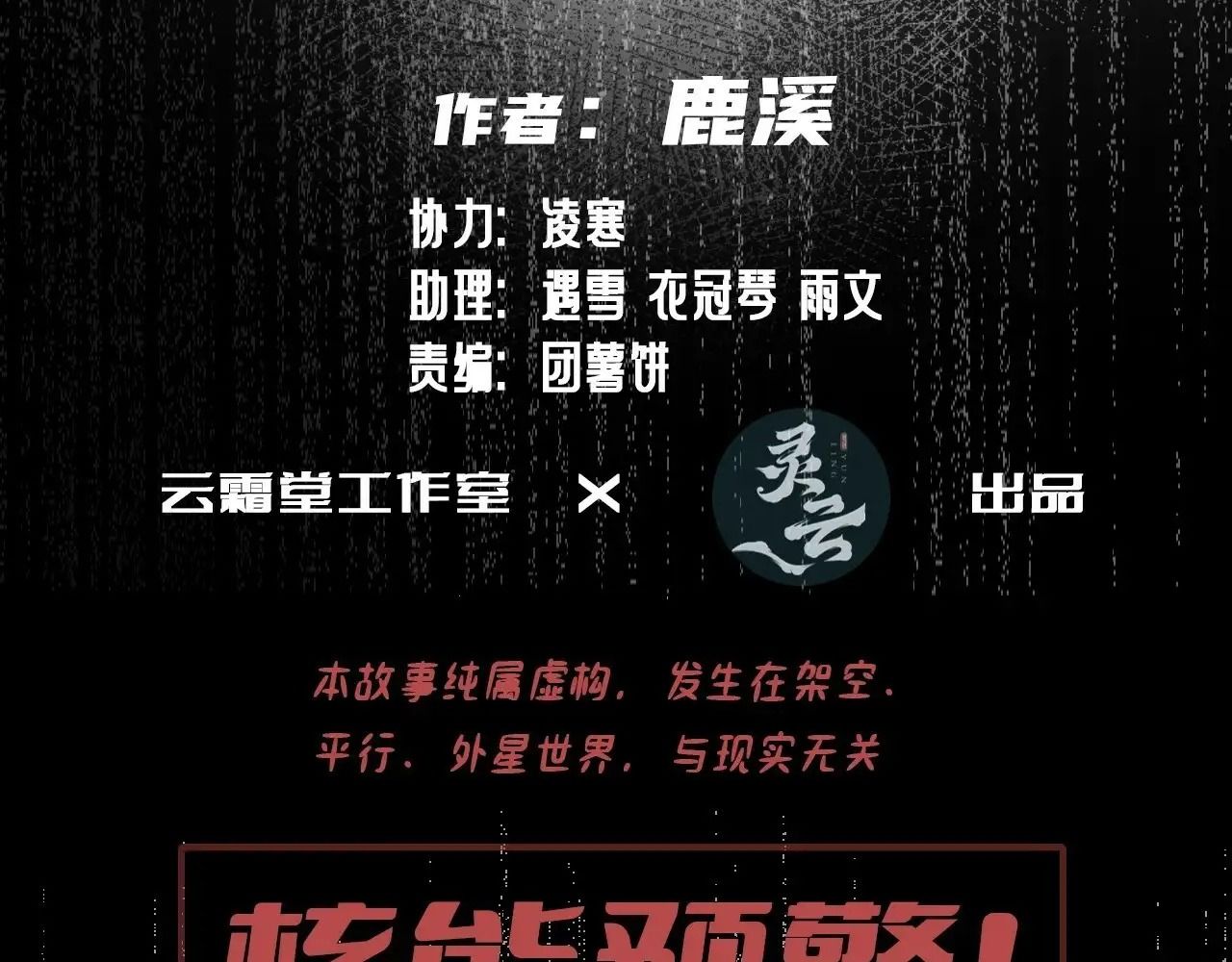 Anh ấy chưa từng sa ngã: Chapter 21