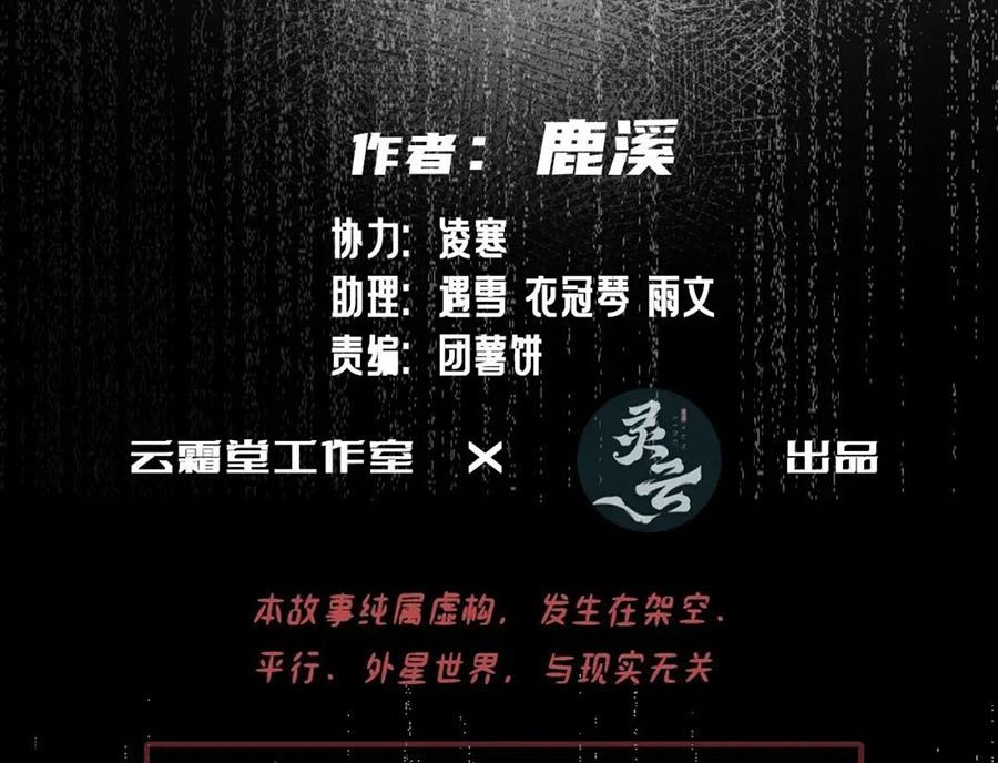 Anh ấy chưa từng sa ngã: Chapter 24