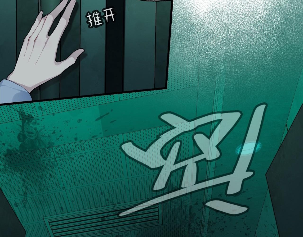 Anh ấy chưa từng sa ngã: Chapter 25