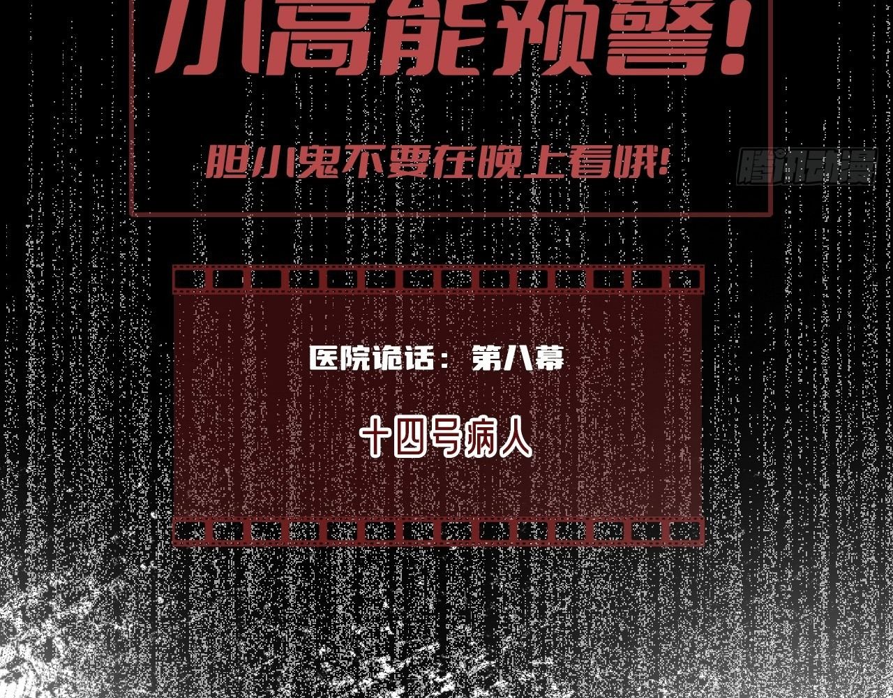 Anh ấy chưa từng sa ngã: Chapter 26