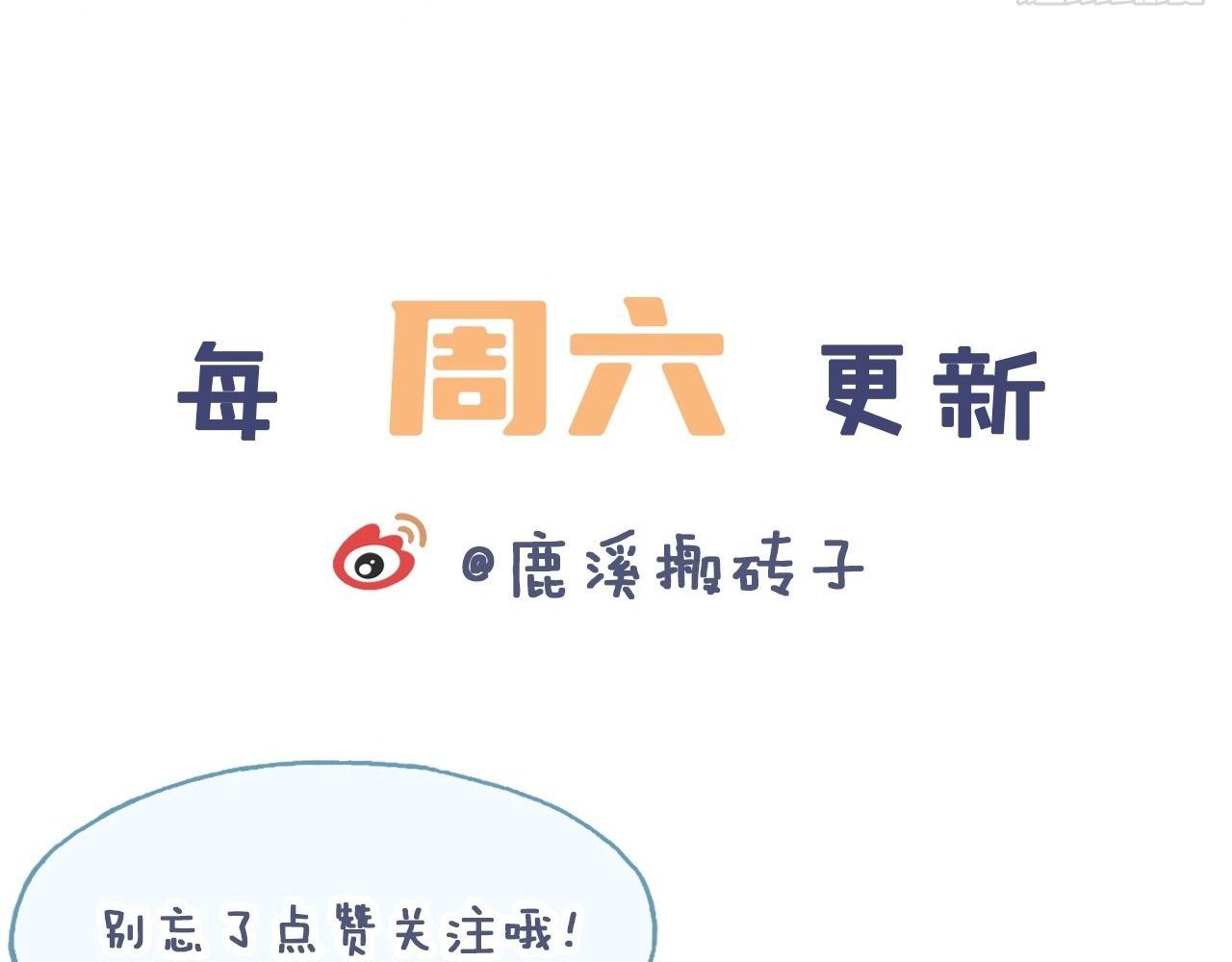 Anh ấy chưa từng sa ngã: Chapter 26