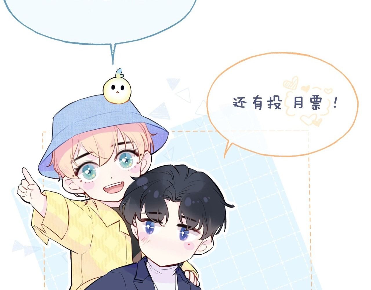 Anh ấy chưa từng sa ngã: Chapter 26