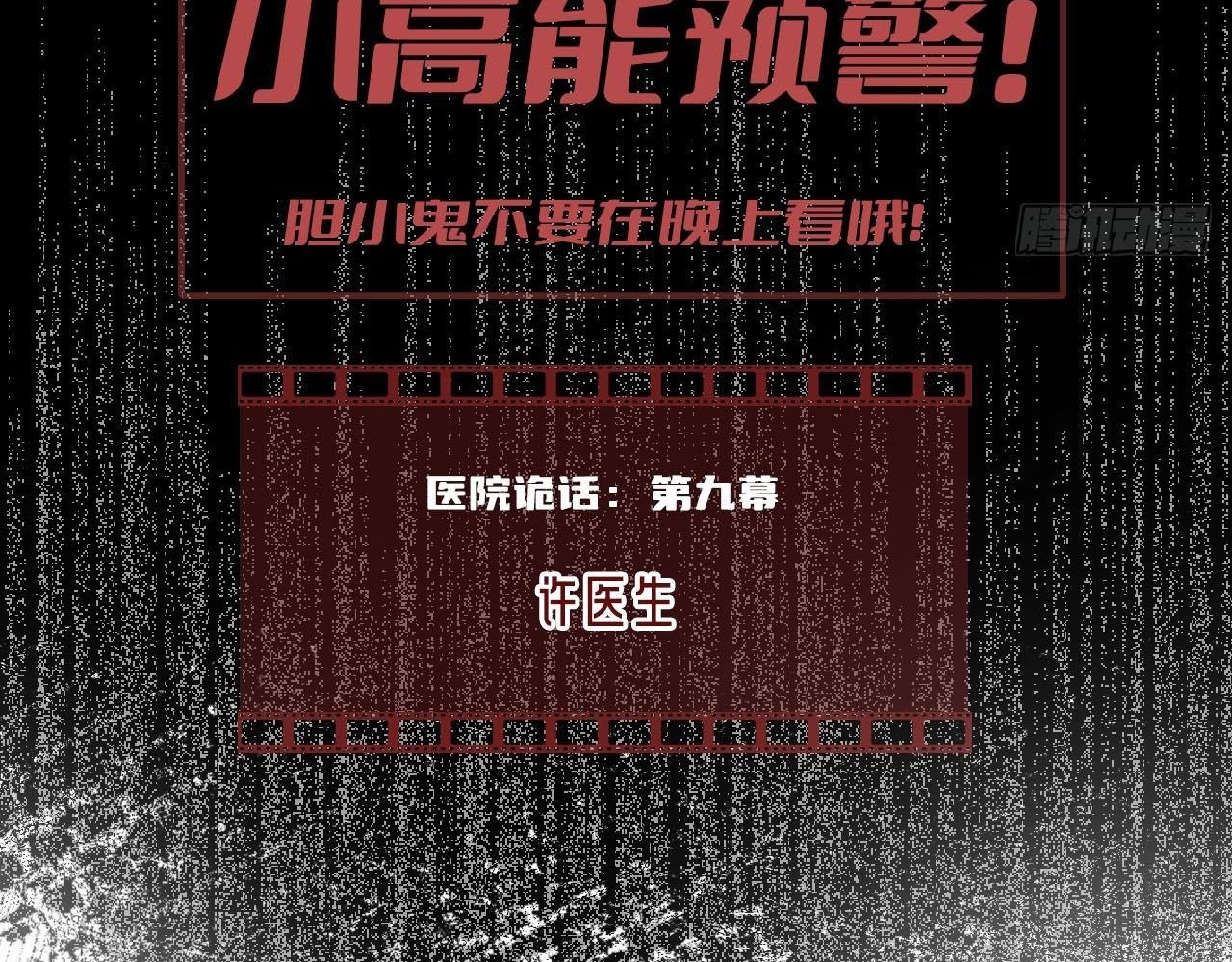 Anh ấy chưa từng sa ngã: Chapter 27