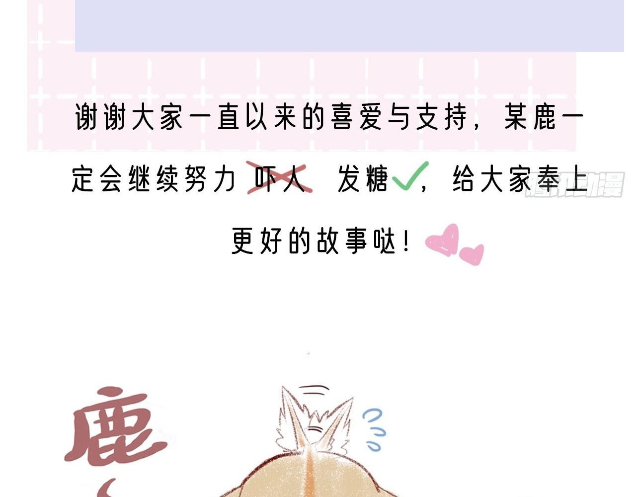 Anh ấy chưa từng sa ngã: Chapter 27